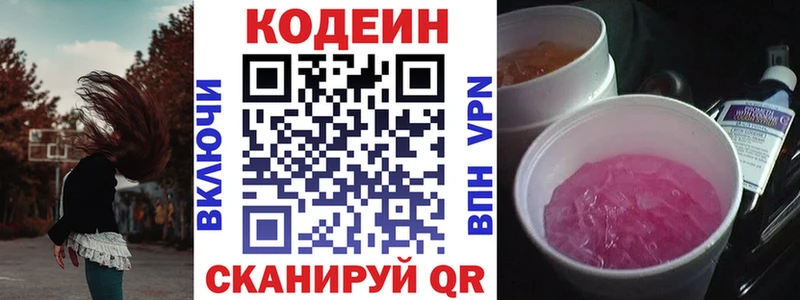 Кодеин Purple Drank  Ядрин 