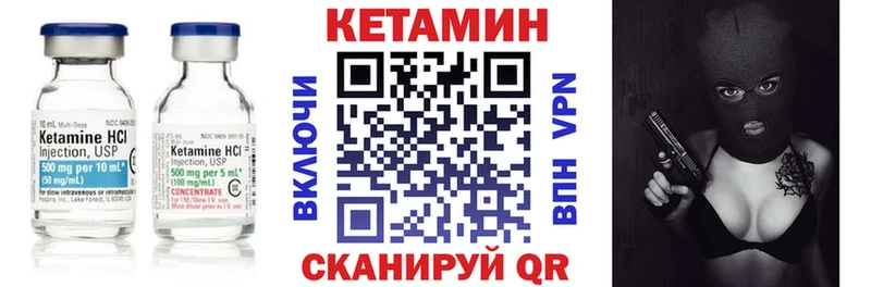 КЕТАМИН VHQ  кракен зеркало  Ядрин 
